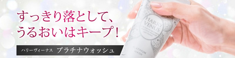 �n���[���B�[�i�X �v���`�i�E�H�b�V�� ���T�C�g